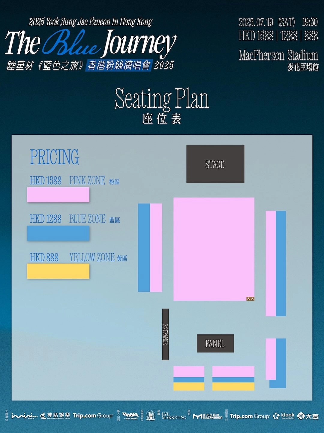YOOK SUNG JAE演唱會 | YOOK SUNG JAE 陸星材 