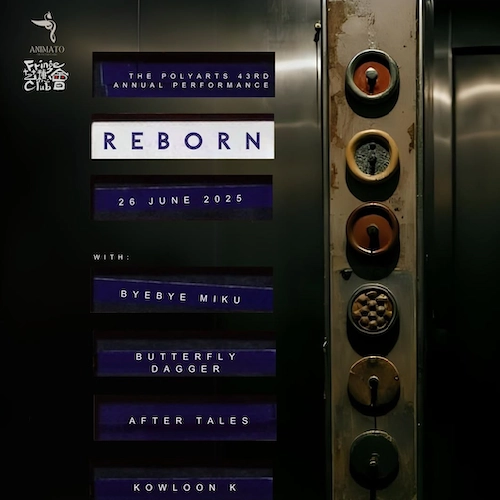 《Reborn》香港理工大學第四十三屆綜合演藝社音樂大匯演活動詳情/日期/時間/地點/票價一覽