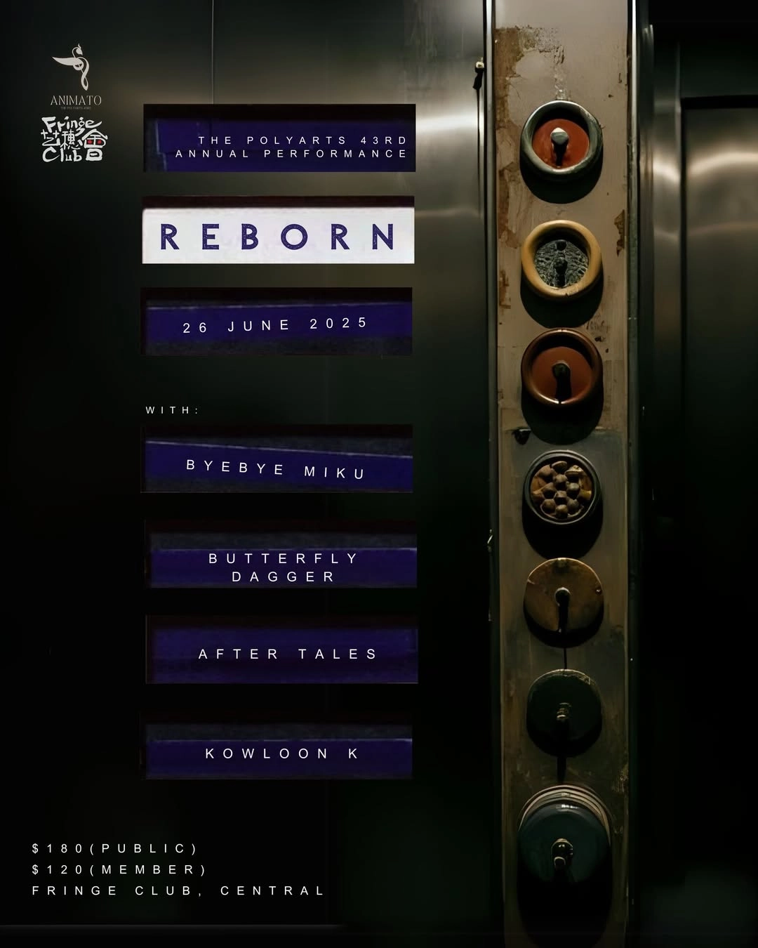 《Reborn》香港理工大學第四十三屆綜合演藝社音樂大匯演活動詳情/日期/時間/地點/票價一覽