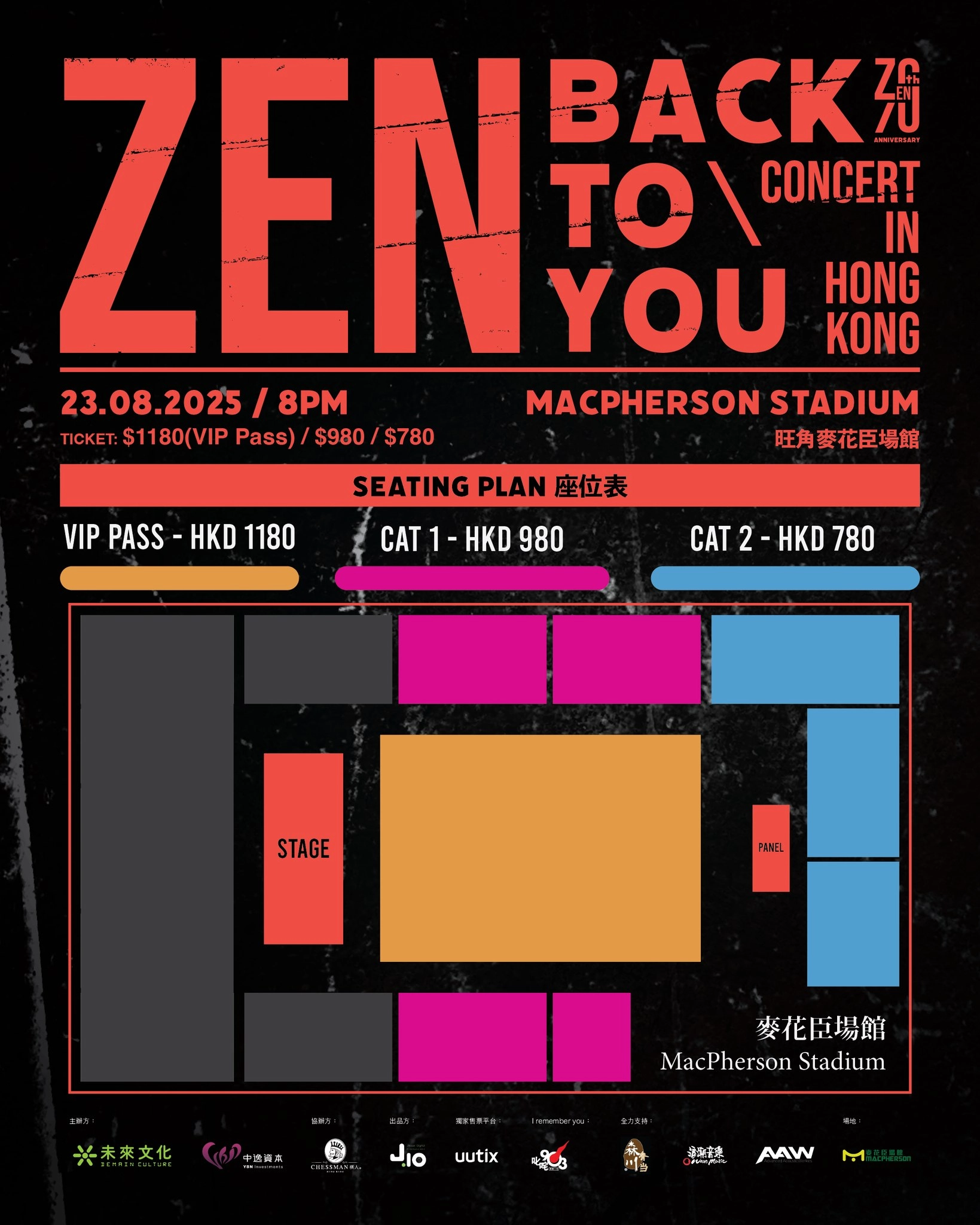 ZEN演唱會 | ZEN 