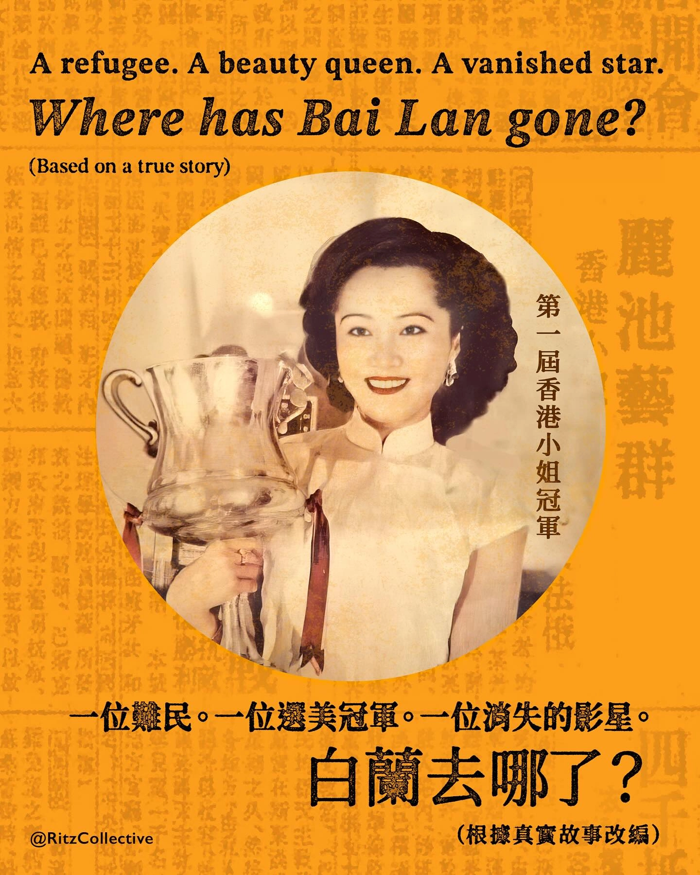 《尋找白蘭小姐》劇場活動詳情/日期/時間/地點/票價一覽