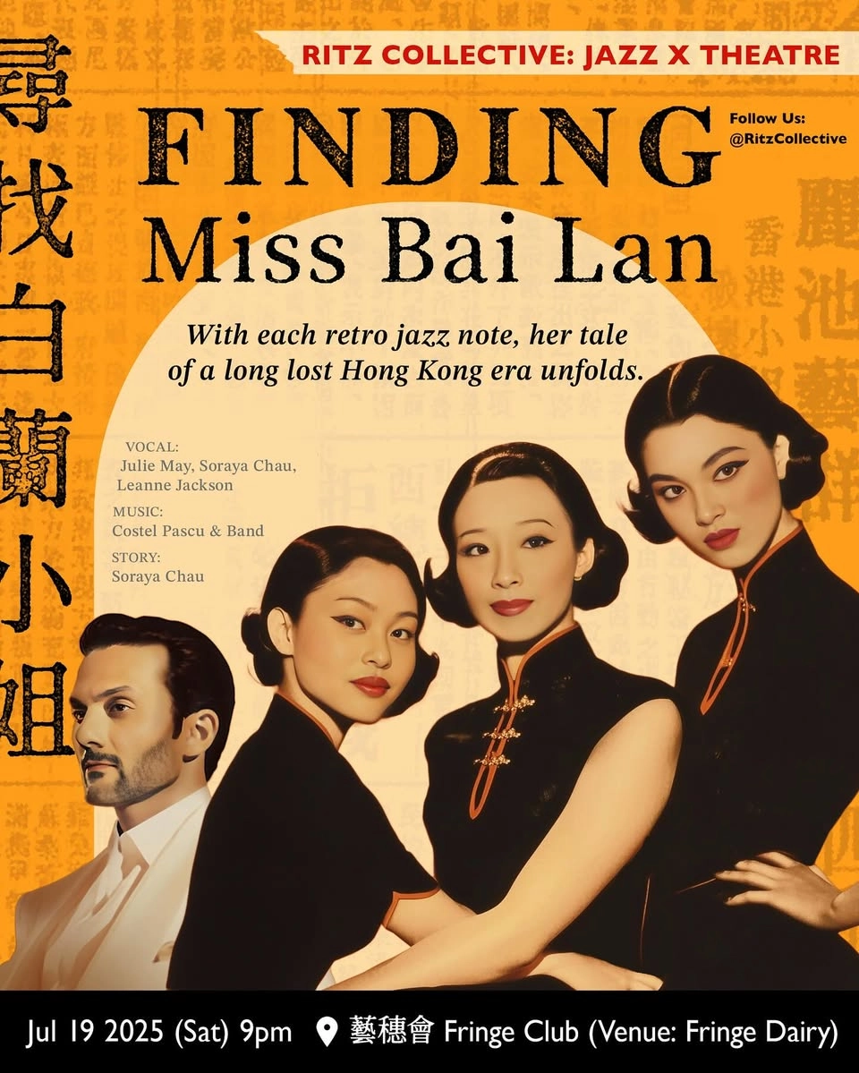 《尋找白蘭小姐》劇場活動詳情/日期/時間/地點/票價一覽