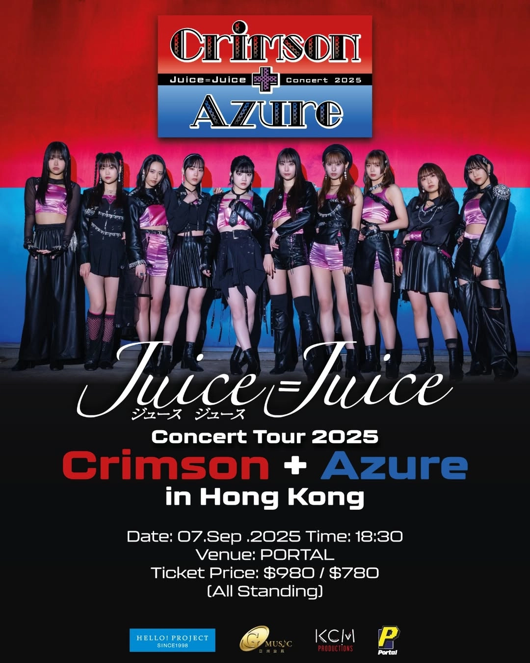 Juice=Juice演唱會 | Juice=Juice 《緋紅與蒼藍》香港演唱會 2025優先購票/公開發售日期/票價/場地/座位表一覽