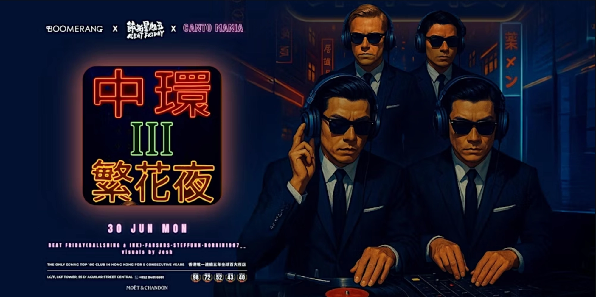 《中環繁花夜 III The Retro Cantopop 3》Boomerang x Beat Friday x Cantomania 活動詳情/日期/時間/地點/票價一覽
