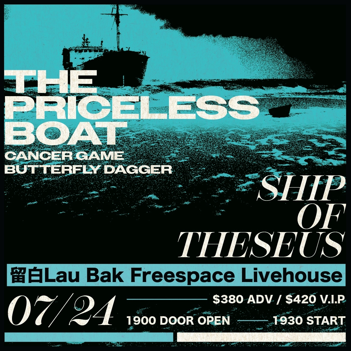 THE PRICELESS BOAT 