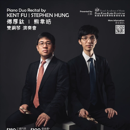 傅厚鈦與熊韋皓雙鋼琴演奏會活動詳情/日期/時間/地點/票價一覽