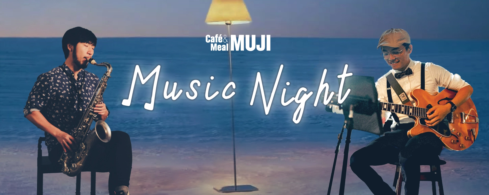 MUJI Music Night 音樂會活動詳情/日期/時間/地點/票價一覽