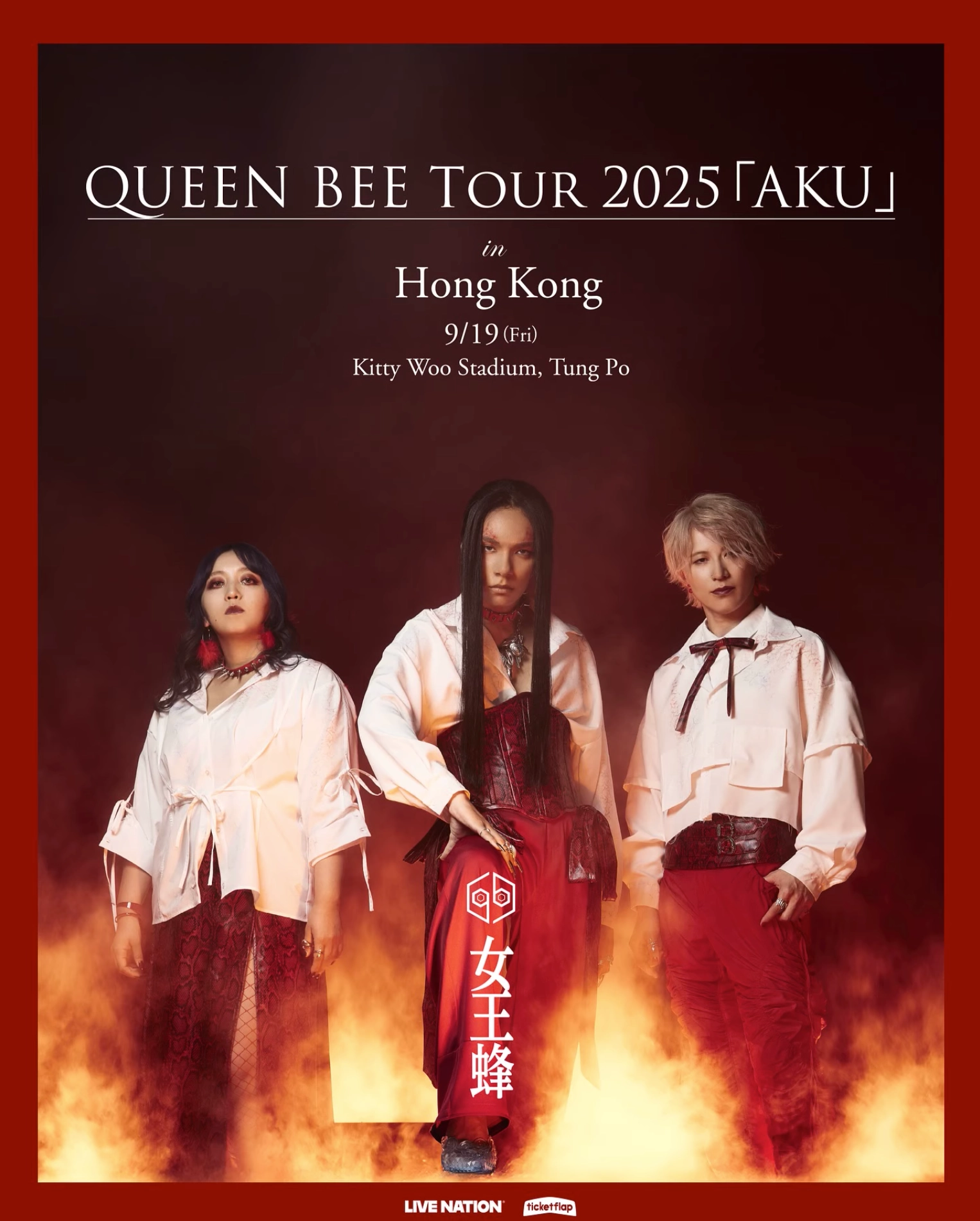 QUEEN BEE 女王蜂演唱會 | QUEEN BEE 