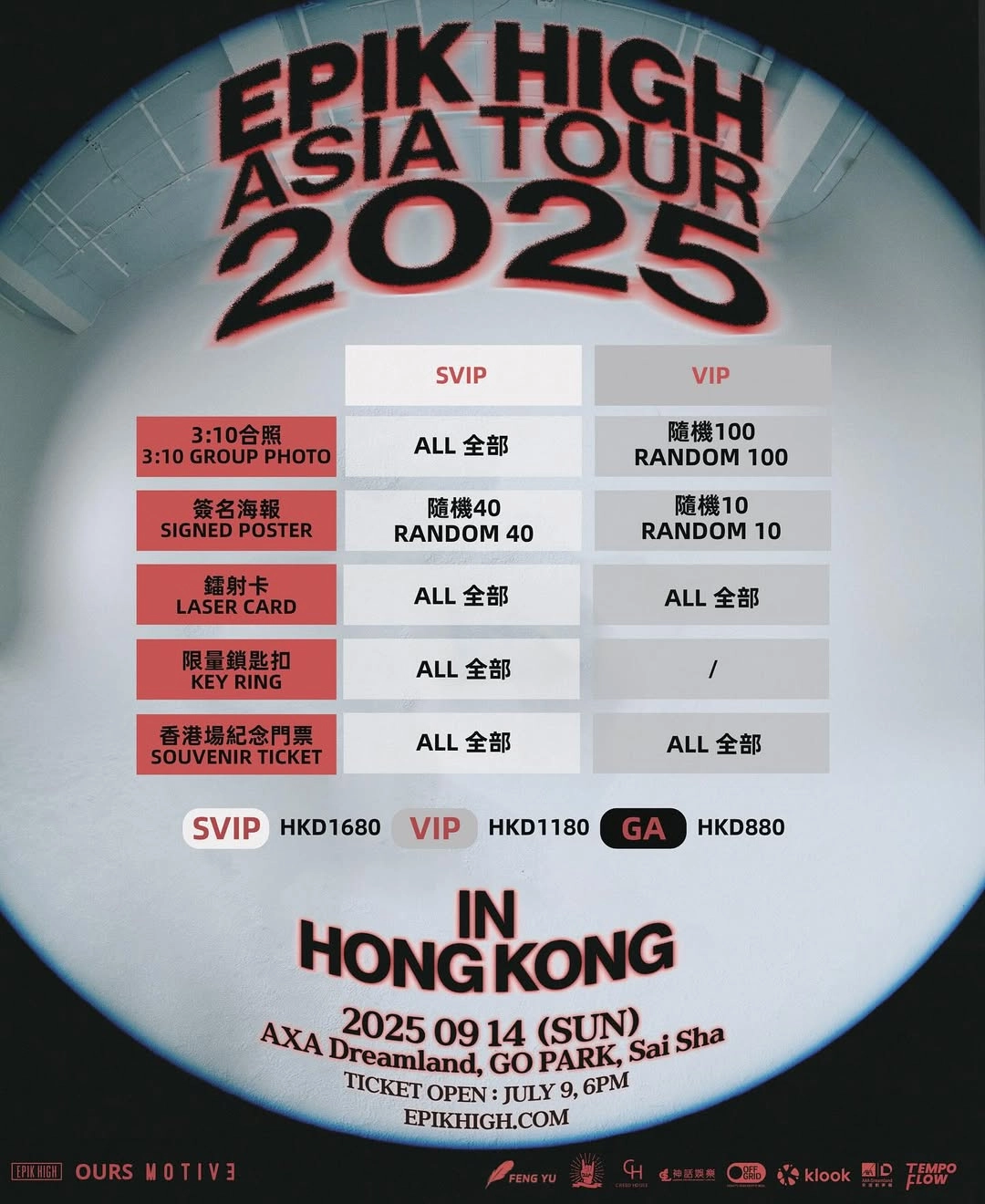 Epik High演唱會 | EPIK HIGH 亞洲巡迴演唱會 2025 香港站優先購票/公開發售日期/票價/場地/座位表一覽