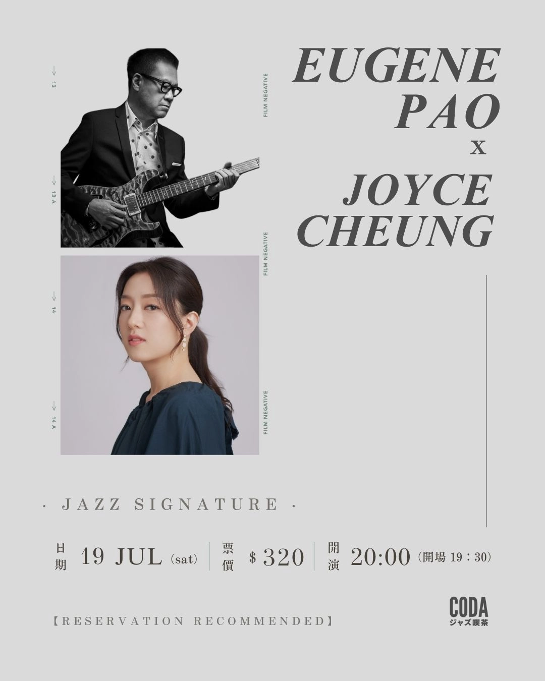 Joyce Cheung x Eugene Pao 二重奏音樂會活動詳情/日期/時間/地點/票價一覽