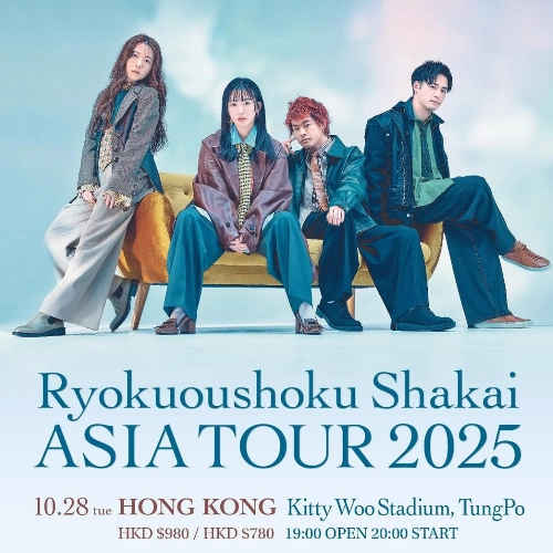 綠黃色社會 LIVE in 香港 2025活動詳情/日期/時間/地點/票價一覽
