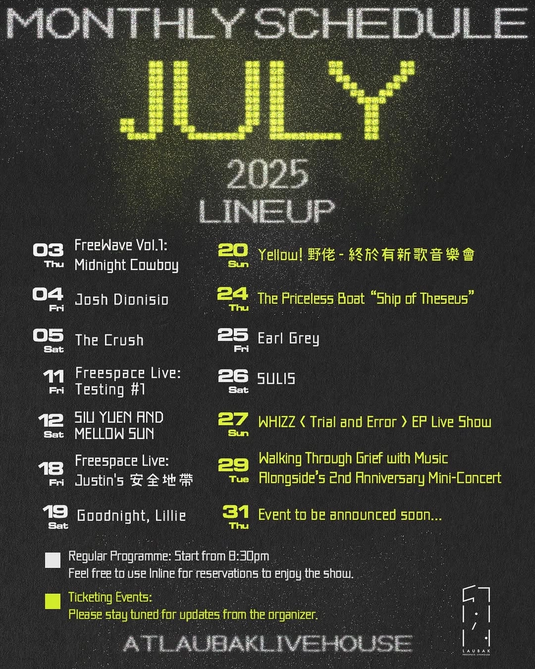 留白Livehouse現場音樂表演 (7月)活動詳情/日期/時間/地點一覽