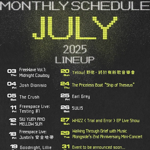 留白Livehouse現場音樂表演 (7月)活動詳情/日期/時間/地點一覽
