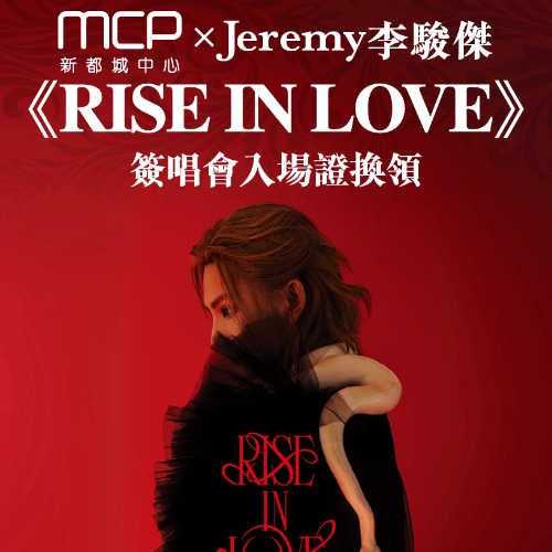 MCP x Jeremy 李駿傑 