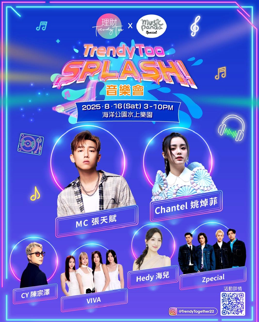 TrendyToo SPLASH 2025! 音樂會活動詳情/日期/時間/地點/票價一覽
