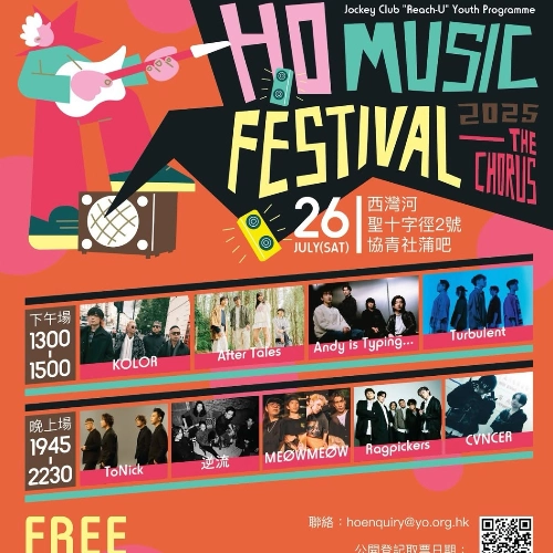 HO MUSIC FESTIVAL 2025 - THE CHORUS活動詳情/日期/時間/地點一覽