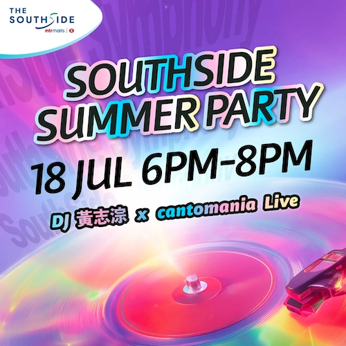 SOUTHSIDE Summer Party活動詳情/日期/時間/地點一覽