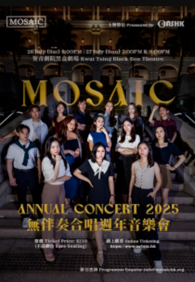 Mosaic 無伴奏合唱週年音樂會 2025活動詳情/日期/時間/地點/票價一覽
