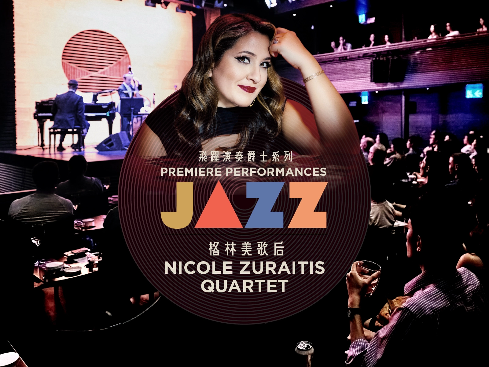 《Nicole Zuraitis四重奏》 飛躍演奏香港 x 西九演藝活動詳情/日期/時間/地點/票價一覽