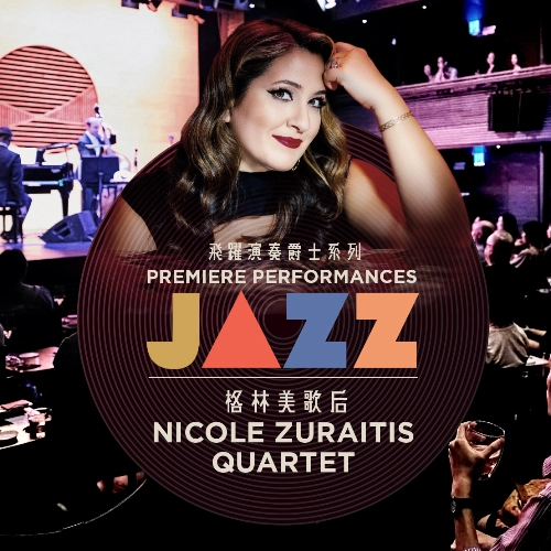 《Nicole Zuraitis四重奏》 飛躍演奏香港 x 西九演藝活動詳情/日期/時間/地點/票價一覽