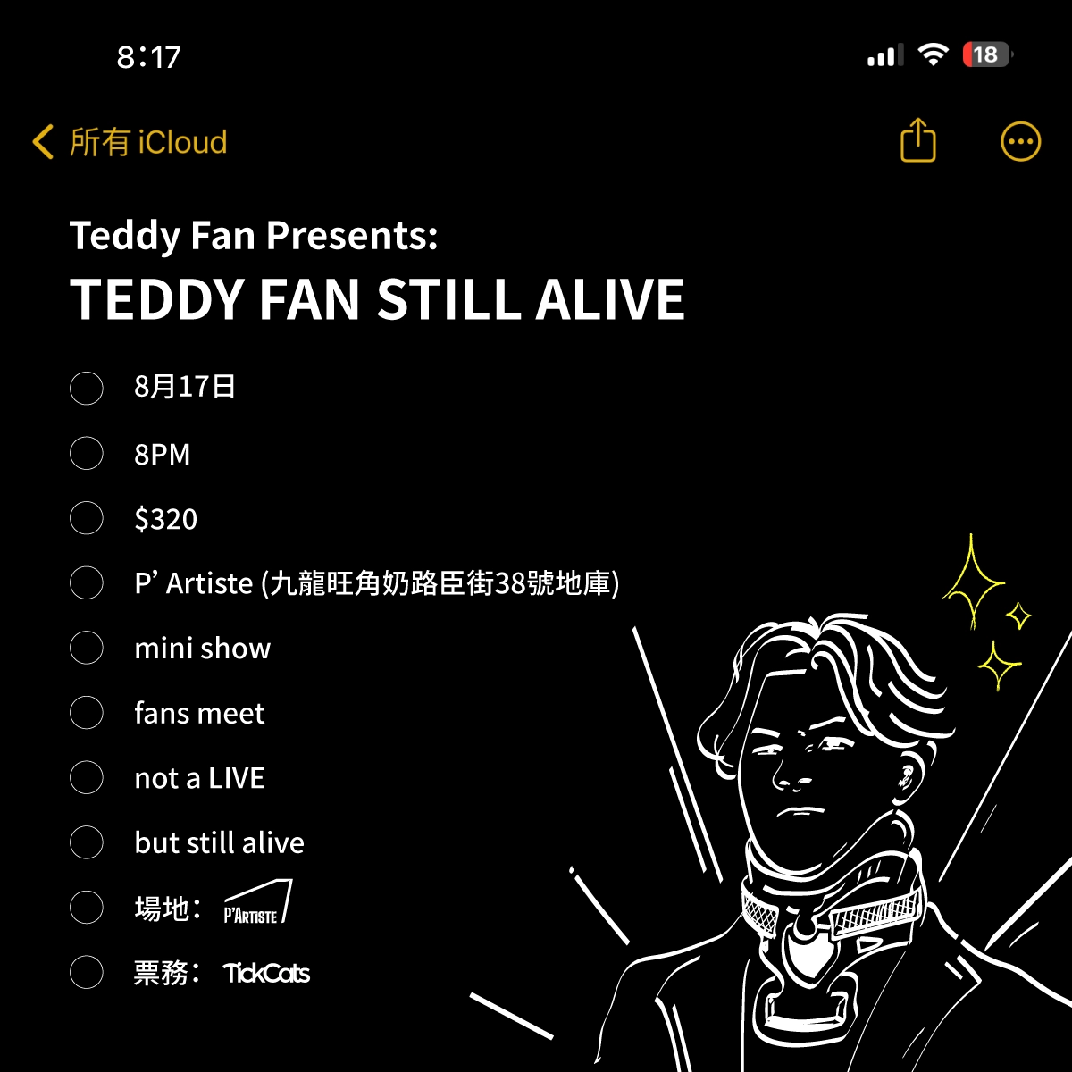 TEDDY FAN PRESENTS: TEDDY FAN STILL ALIVE 音樂會活動詳情/日期/時間/地點/票價一覽