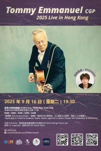 湯米 ‧ 伊曼紐爾 香港演奏會 2025活動詳情/日期/時間/地點/票價一覽