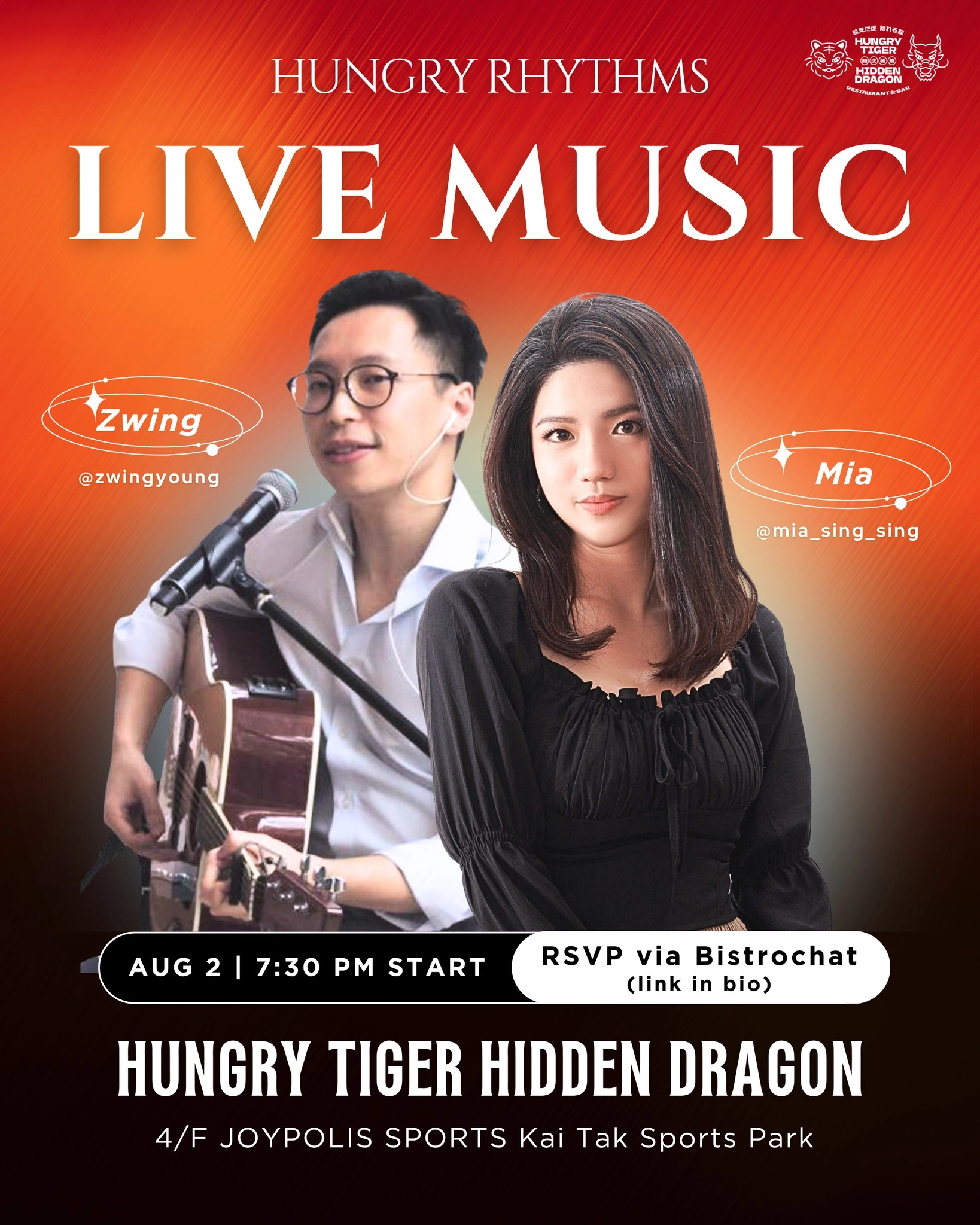 Hungry Rhythms 現場音樂 (八月) 活動詳情/日期/時間/地點/票價一覽