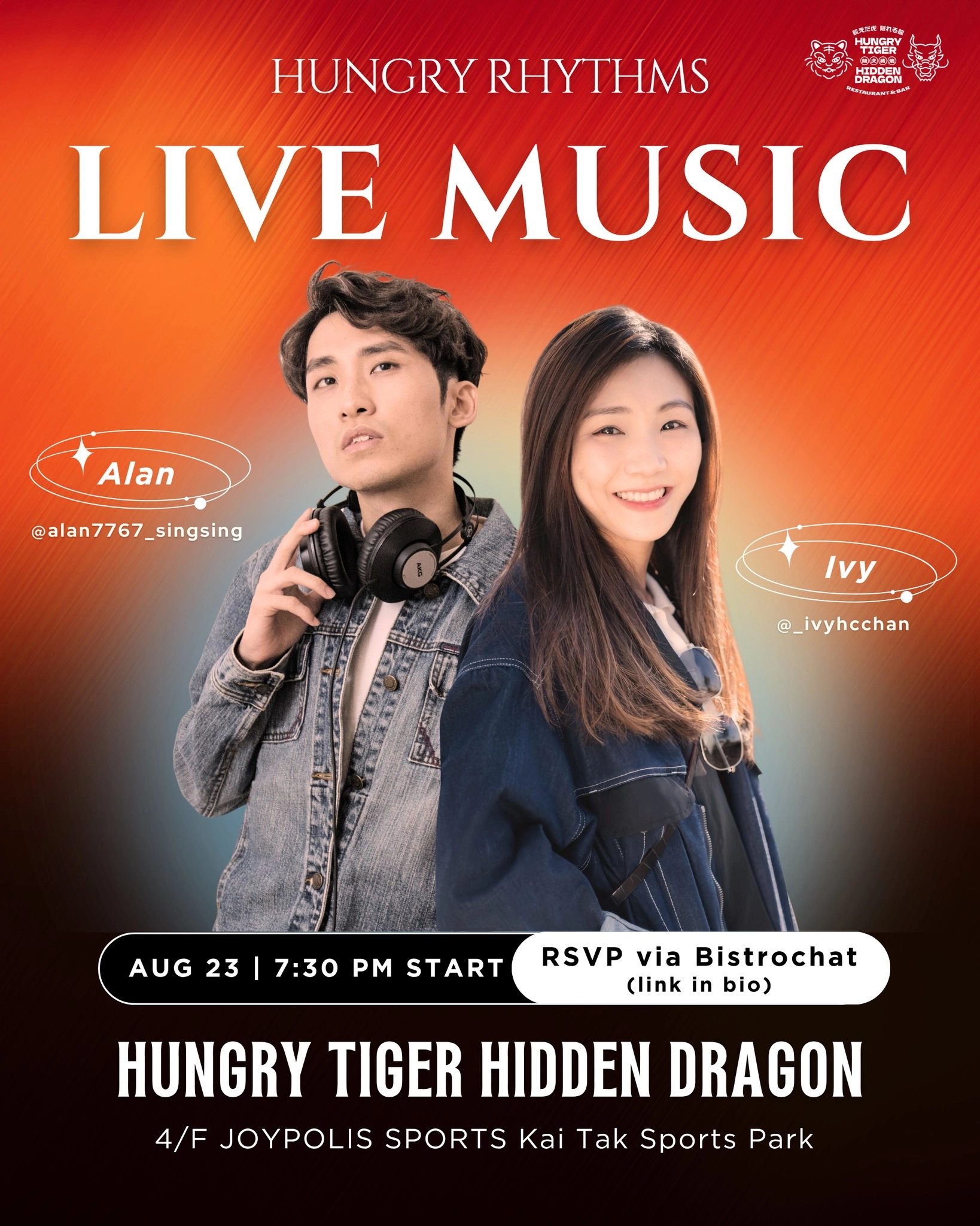 Hungry Rhythms 現場音樂 (八月) 活動詳情/日期/時間/地點/票價一覽