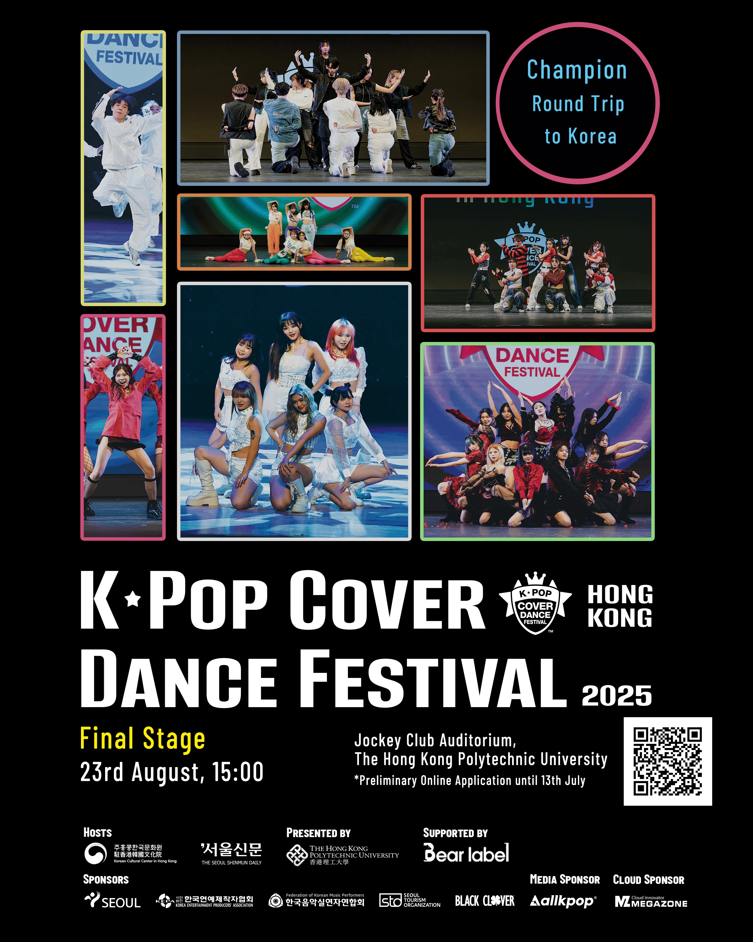 K-POP COVER DANCE FESTIVAL IN HONG KONG 2025活動詳情/日期/時間/地點一覽