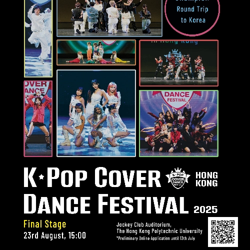 K-POP COVER DANCE FESTIVAL IN HONG KONG 2025活動詳情/日期/時間/地點一覽