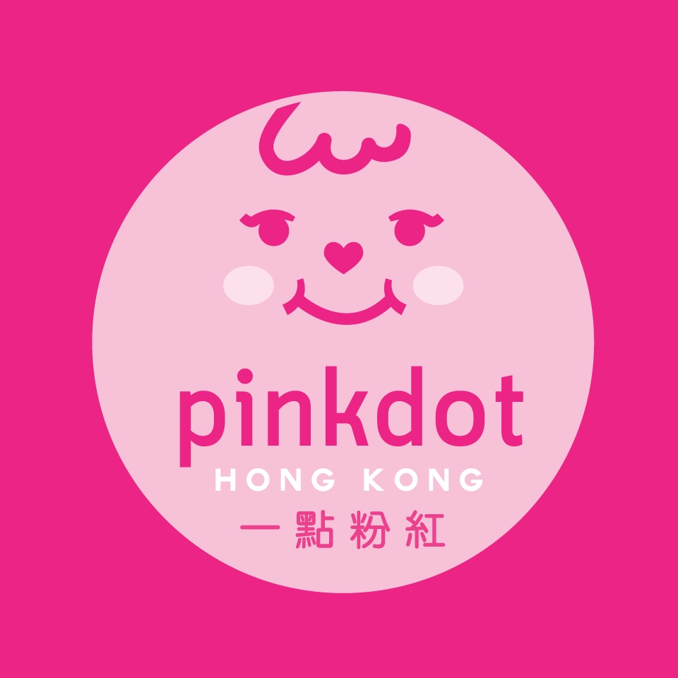 Pink Dot HK一點粉紅 2025(取消)活動詳情/日期/時間/地點一覽
