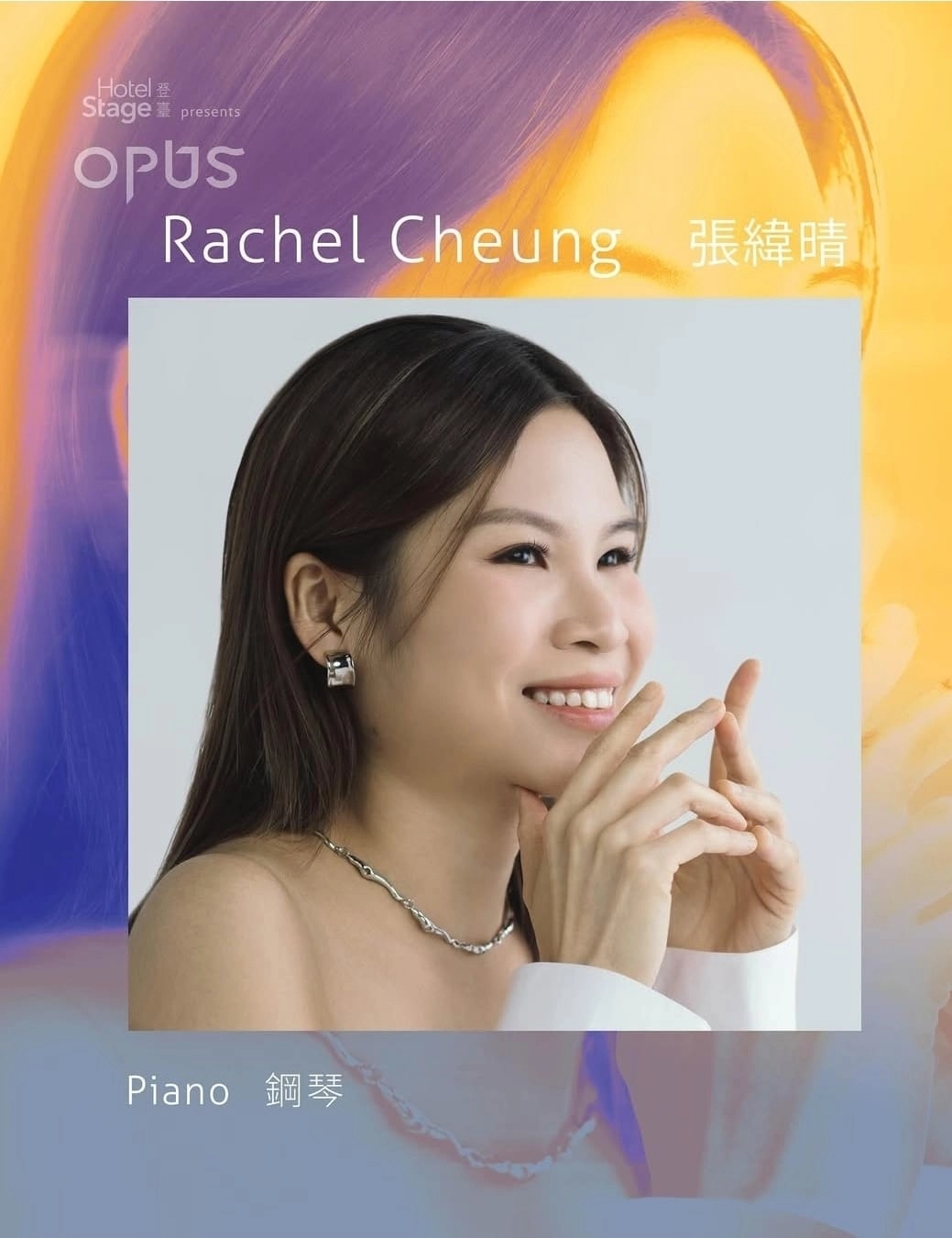 「OPUS 5: Rachel Cheung 張緯晴」@登臺Hotel Stage: OPUS 演奏會系列活動詳情/日期/時間/地點/票價一覽
