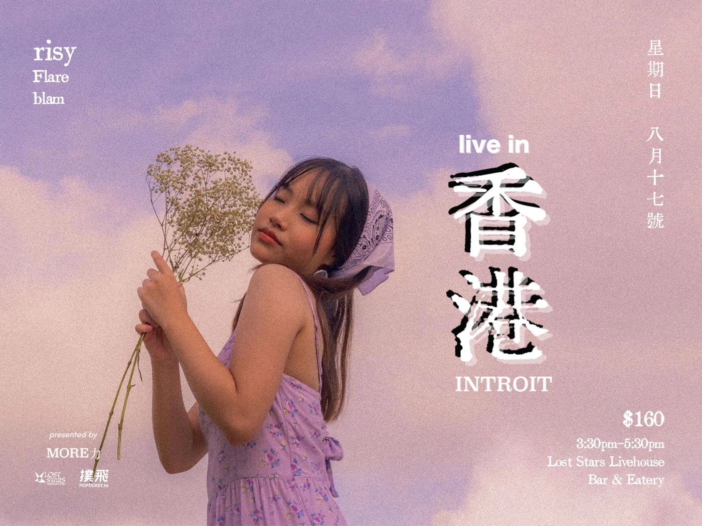 INTROIT 香港現場音樂表演活動詳情/日期/時間/地點/票價一覽