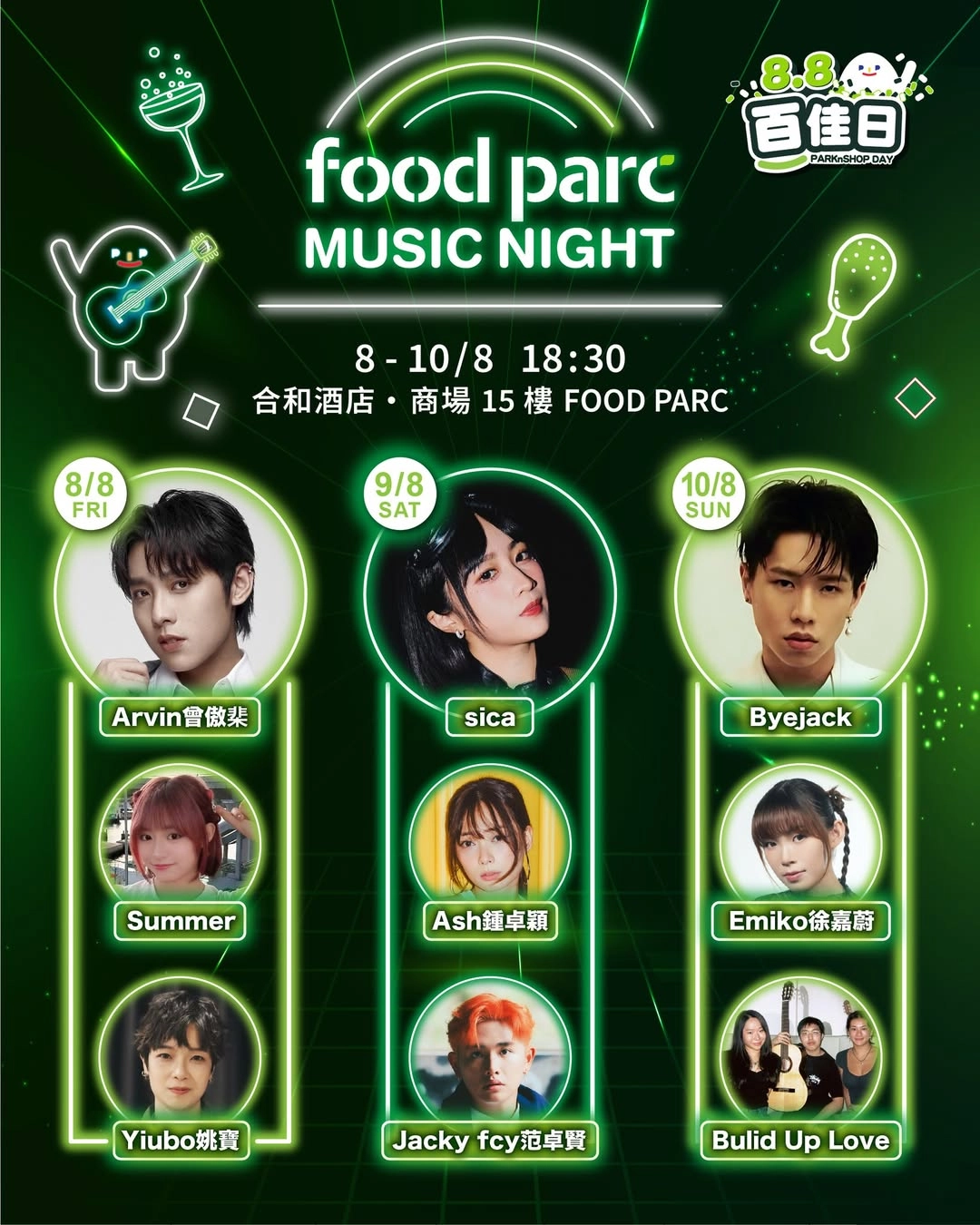  FOOD PARC Music Night活動詳情/日期/時間/地點一覽