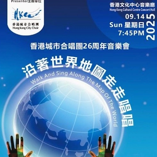 《沿着世界地圖走走唱唱》音樂會活動詳情/日期/時間/地點/票價一覽