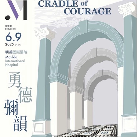 《勇德彌韻》古蹟音樂會活動詳情/日期/時間/地點/票價一覽