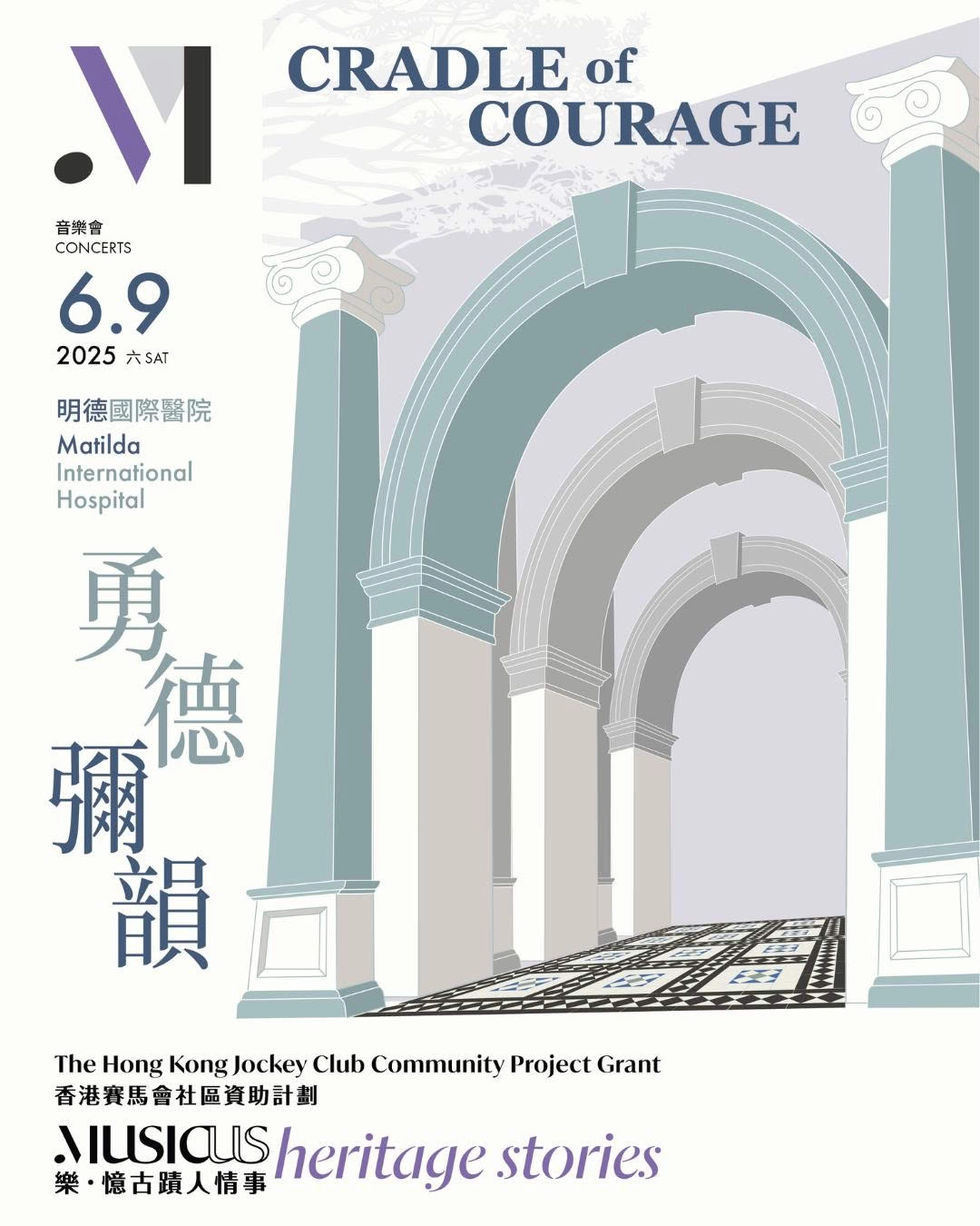 《勇德彌韻》古蹟音樂會活動詳情/日期/時間/地點/票價一覽