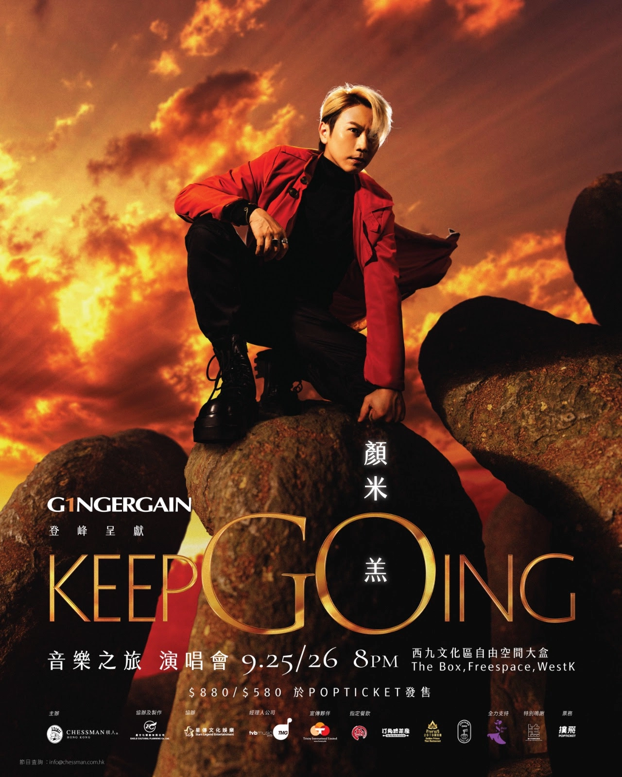 顏米羔演唱會 | 顏米羔《keepGOing 音樂之旅》演唱會優先購票/公開發售日期/票價/場地/座位表一覽