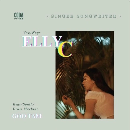 Elly C 音樂表演活動詳情/日期/時間/地點/票價一覽