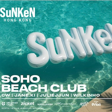 Soho Beach Club x Sunken活動詳情/日期/時間/地點/票價一覽