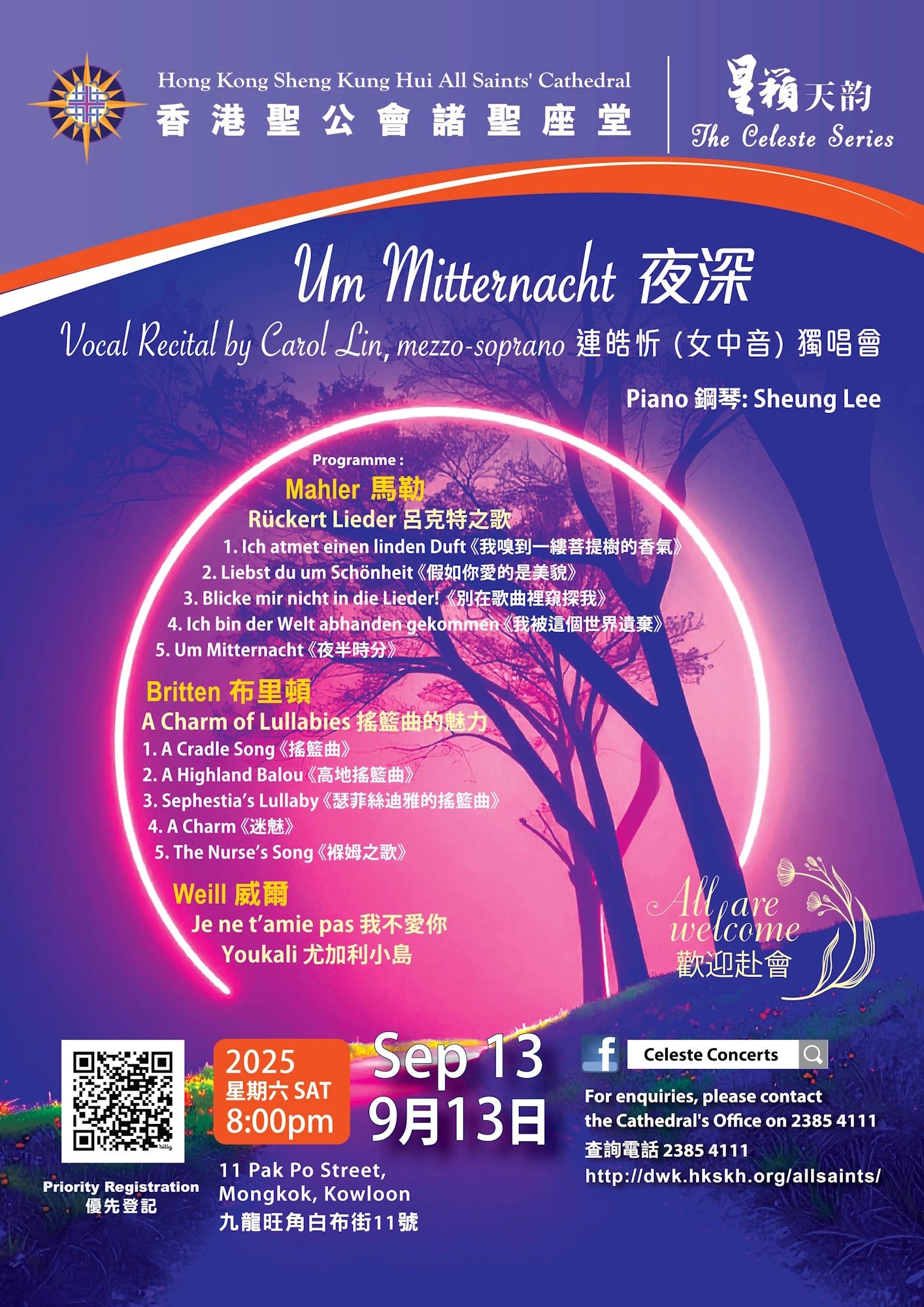 「夜深」 連皓忻女中音獨唱會活動詳情/日期/時間/地點/票價一覽