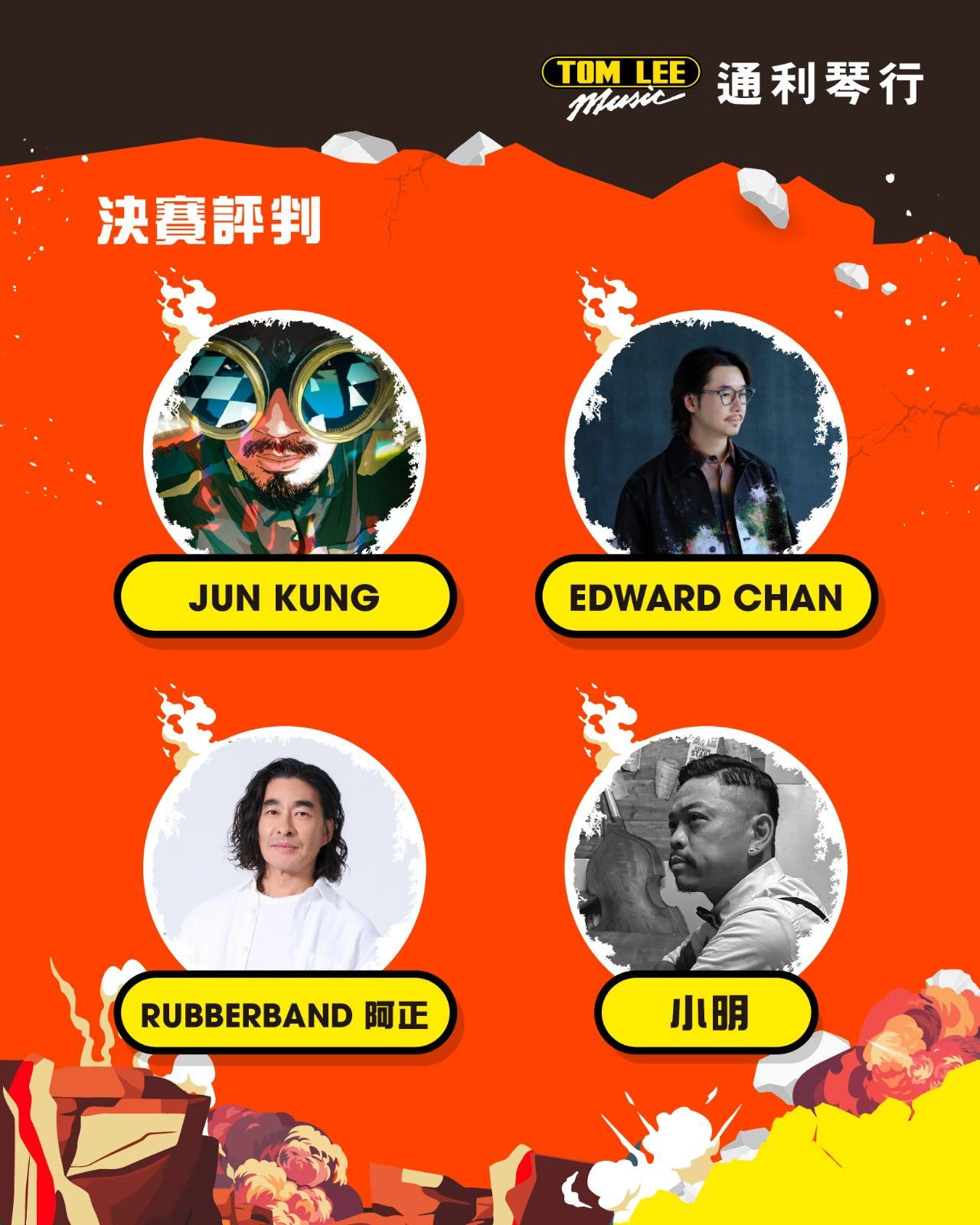 Tom Lee Band Fest 2025 樂隊大賽活動詳情/日期/時間/地點/票價一覽
