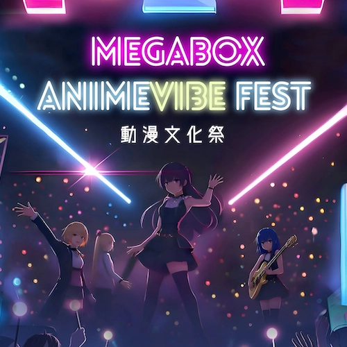 MegaBox AnimeVibe Fest活動詳情/日期/時間/地點一覽