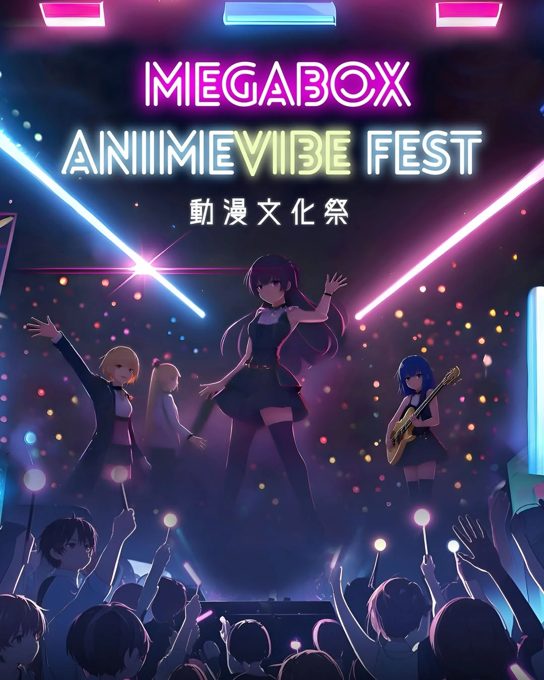 MegaBox AnimeVibe Fest活動詳情/日期/時間/地點一覽