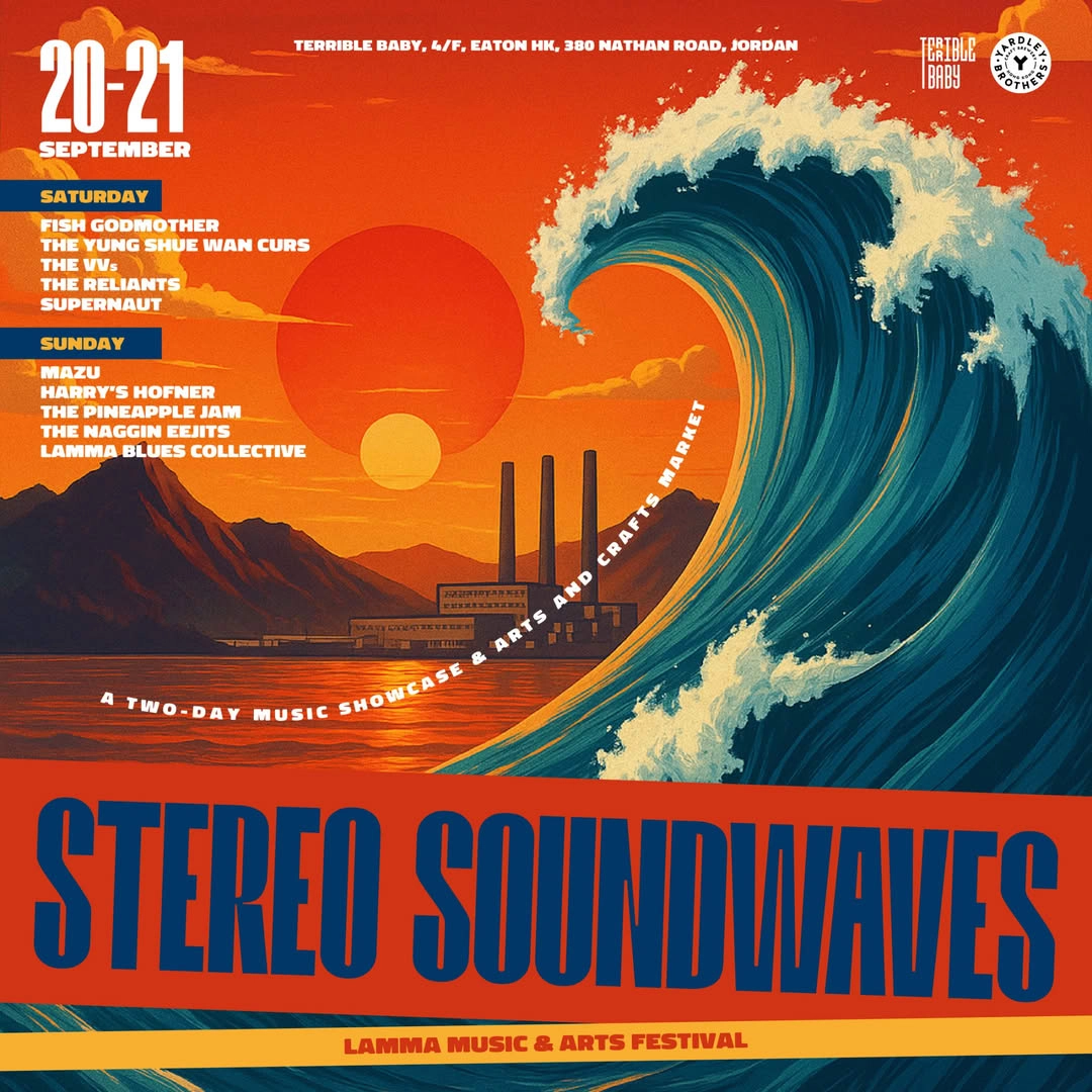Soundwaves : Lamma Music & Arts Festival 南丫島音樂藝術浪潮活動詳情/日期/時間/地點/票價一覽