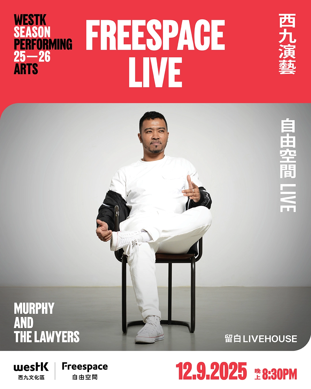 留白Livehouse現場音樂表演 (9月)活動詳情/日期/時間/地點/票價一覽