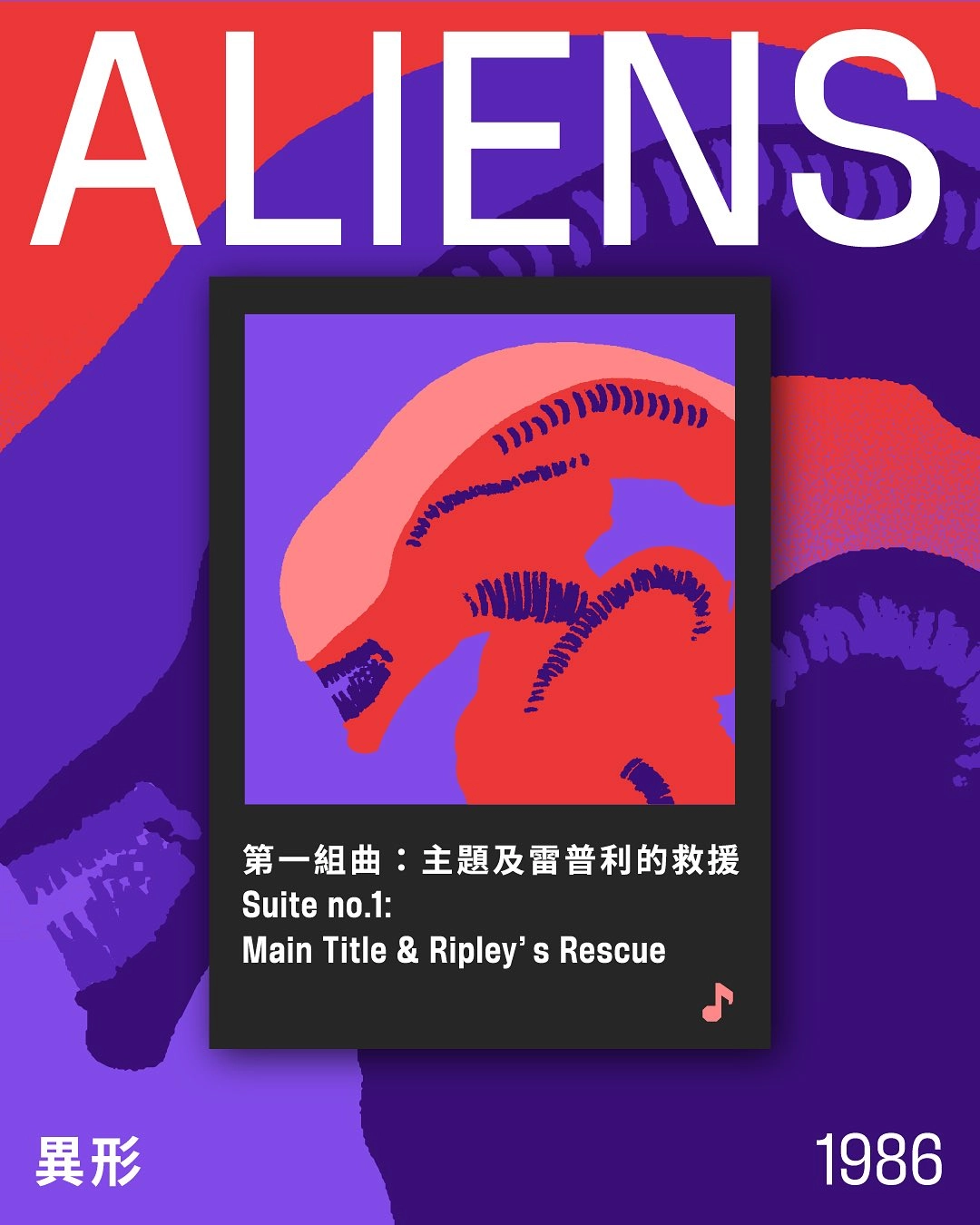 「太古輕鬆樂聚系列：占士．漢納的電影音樂史詩」音樂會 @香港管弦樂團活動詳情/日期/時間/地點/票價一覽