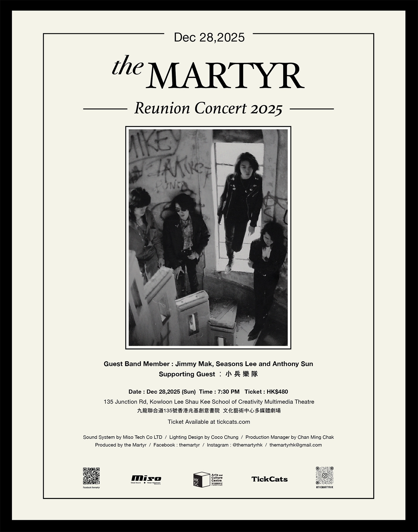 The Martyr演唱會 | the MARTYR 重聚演唱會 2025優先購票/公開發售日期/票價/場地/座位表一覽
