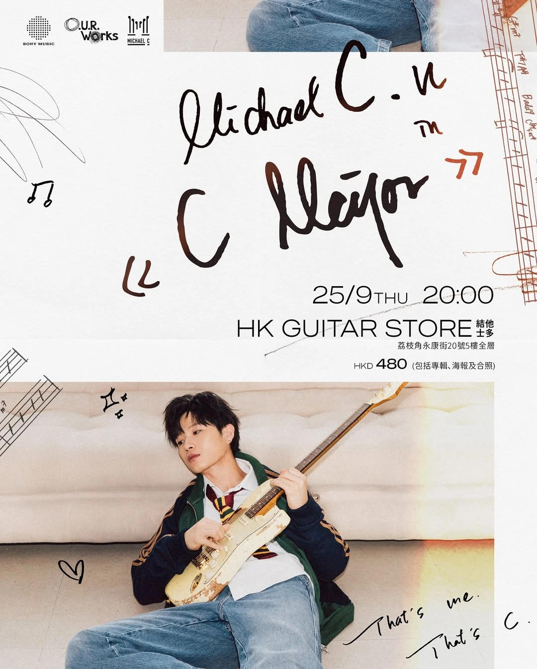 Michael C U in《C Major》首張個人專輯分享會活動詳情/日期/時間/地點/票價一覽