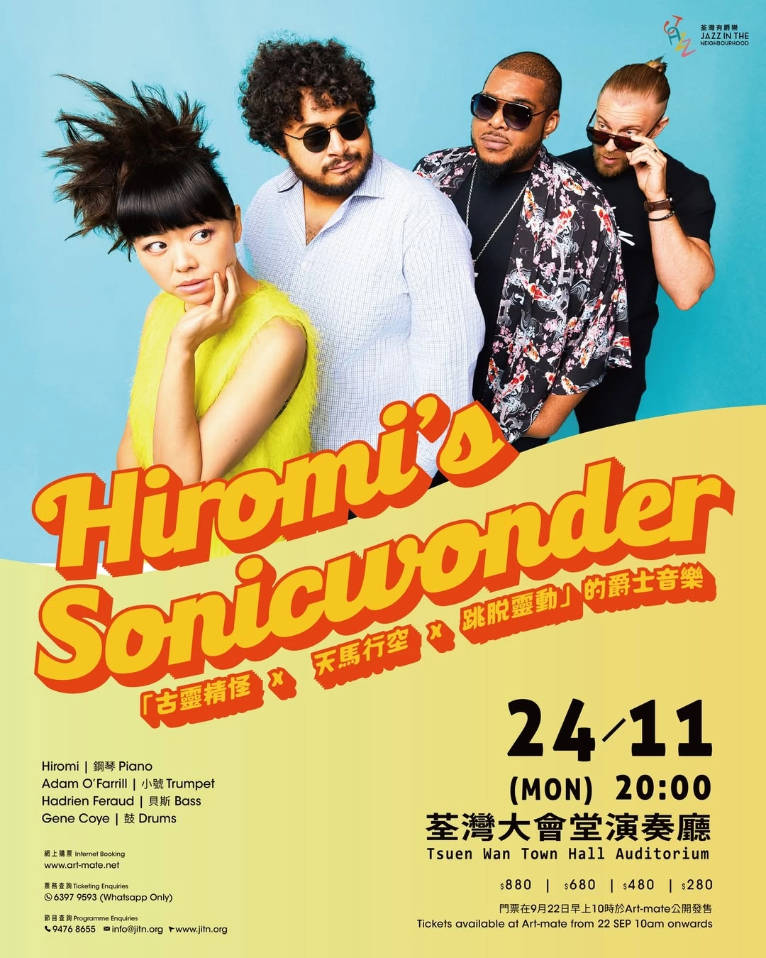 Hiromi’s Sonicwonder 爵士音樂會活動詳情/日期/時間/地點/票價一覽